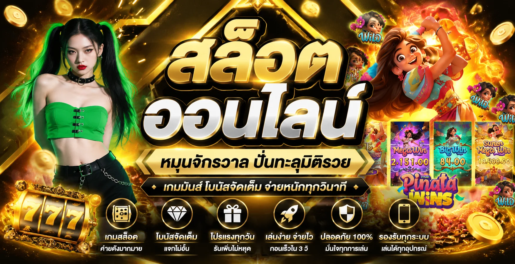 รวมเกมสล็อตออนไลน์ค่ายดังบน HUC99 PG Pragmatic Joker