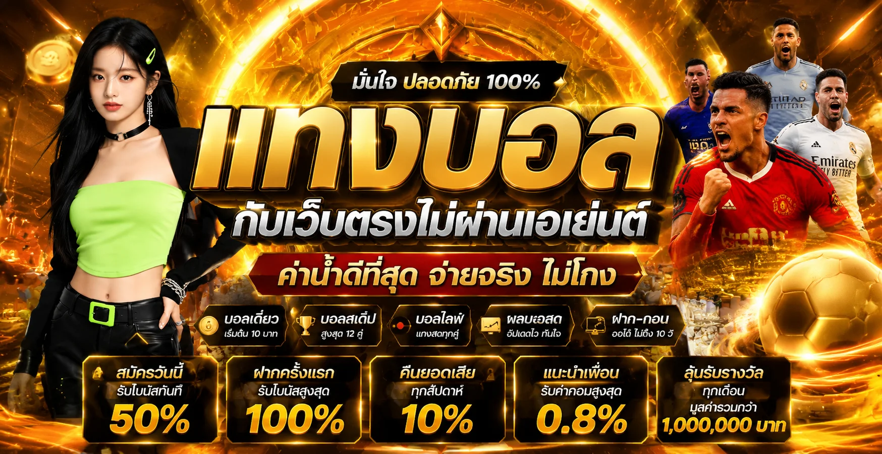 หน้าผลบอลสด HUC99 อัปเดตเรียลไทม์ทุกลีก