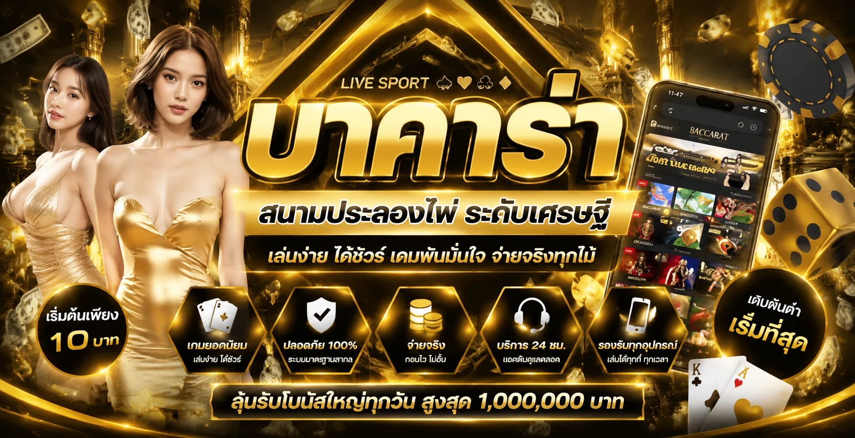 คาสิโนออนไลน์ HUC99 บาคาร่าถ่ายทอดสดดีลเลอร์คนไทย