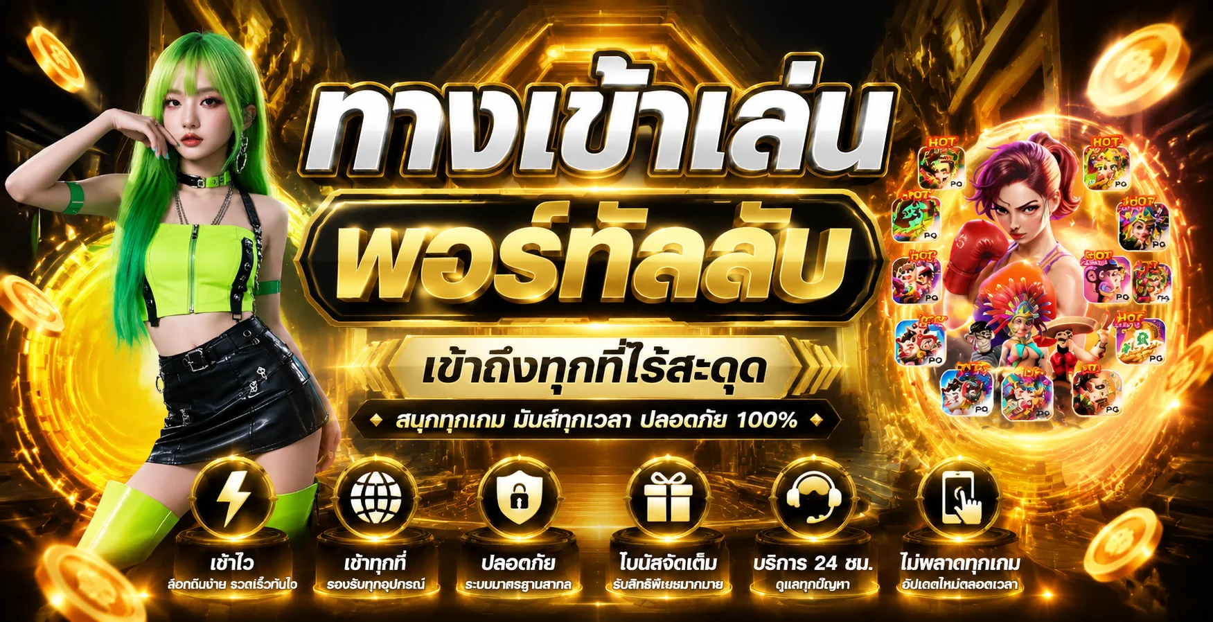 โปรโมชั่น HUC99 เครดิตฟรี 100 บาท สำหรับสมาชิกใหม่